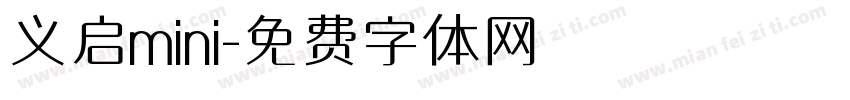 义启mini字体转换