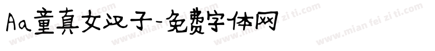 Aa童真女汉子字体转换