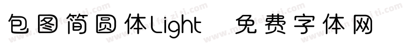 包图简圆体Light字体转换