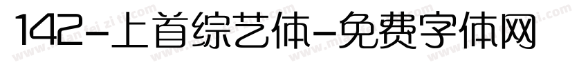 142-上首综艺体字体转换