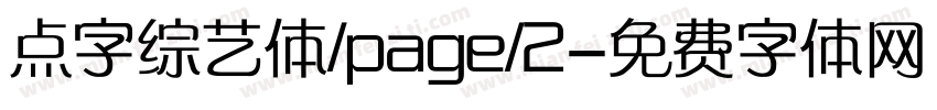点字综艺体/page/2字体转换