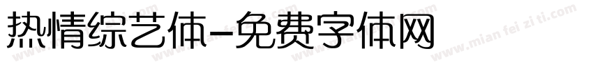 热情综艺体字体转换