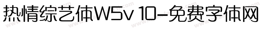 热情综艺体W5v10字体转换