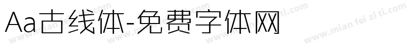 Aa古线体字体转换