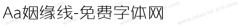 Aa姻缘线字体转换
