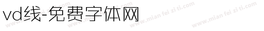 vd线字体转换