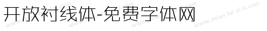 开放衬线体字体转换