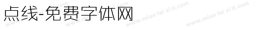 点线字体转换