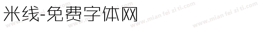 米线字体转换