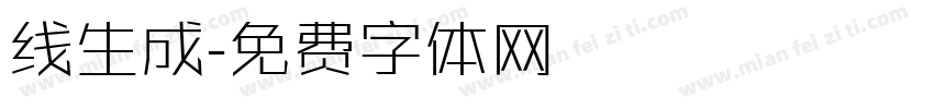 线生成字体转换