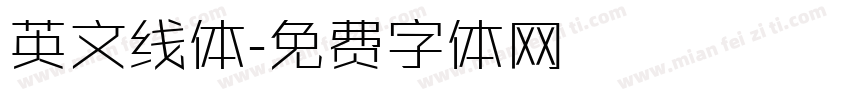 英文线体字体转换