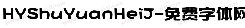 HYShuYuanHeiJ字体转换