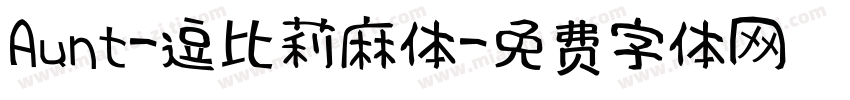 Aunt-逗比莉麻体字体转换