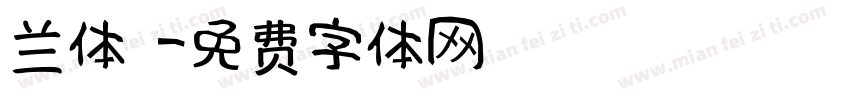 兰体黑字体转换