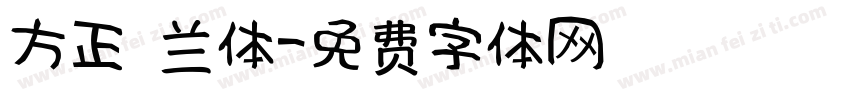 方正黑兰体字体转换