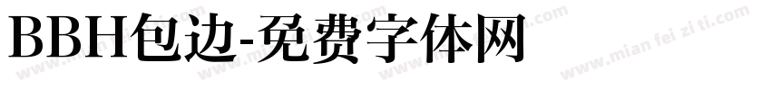 BBH包边字体转换