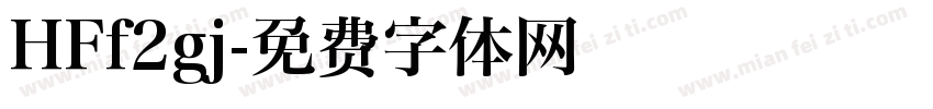 HFf2gj字体转换