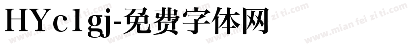 HYc1gj字体转换