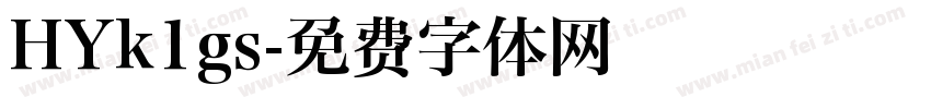 HYk1gs字体转换