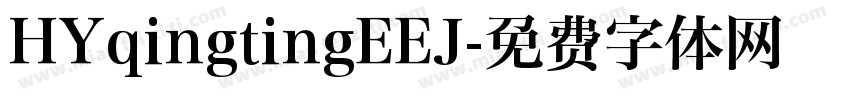 HYqingtingEEJ字体转换