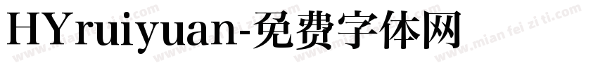 HYruiyuan字体转换
