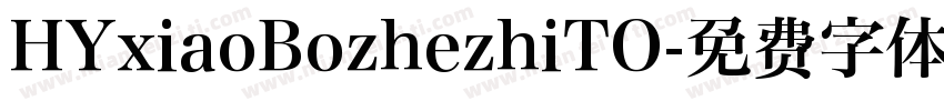 HYxiaoBozhezhiTO字体转换