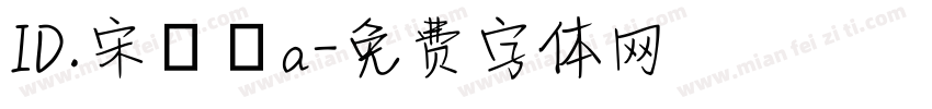 ID.宋檍姩a字体转换