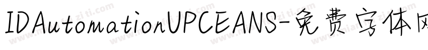 IDAutomationUPCEANS字体转换