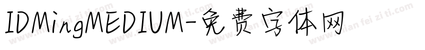 IDMingMEDIUM字体转换