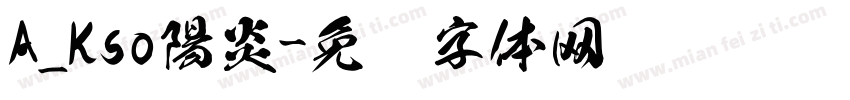 A_Kso陽炎字体转换