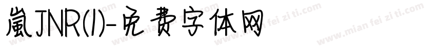 【嵐】JNR(1)字体转换
