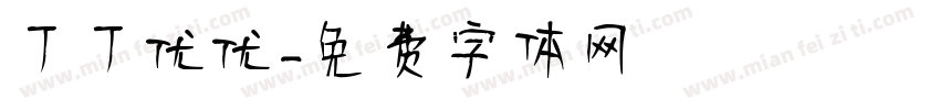 丁丁优优字体转换
