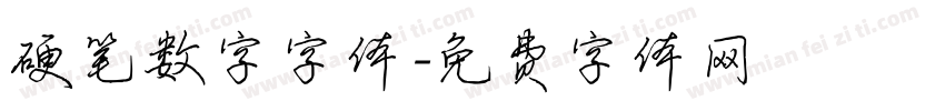 硬笔数字字体字体转换