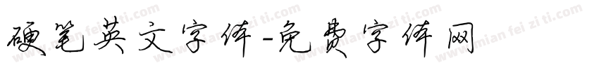 硬笔英文字体字体转换