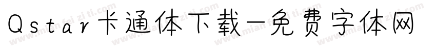 Qstar卡通体下载字体转换