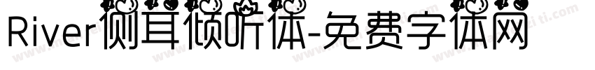River侧耳倾听体字体转换