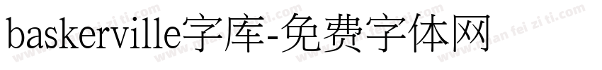 baskerville字库字体转换