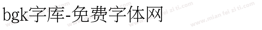 bgk字库字体转换