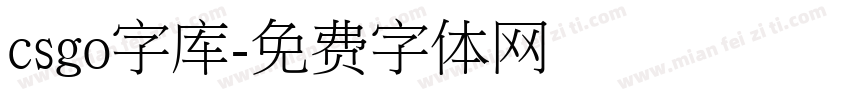 csgo字库字体转换