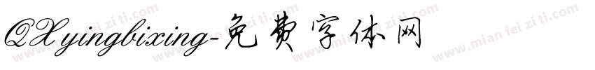 QXyingbixing字体转换