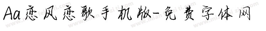 Aa恋风恋歌手机版字体转换
