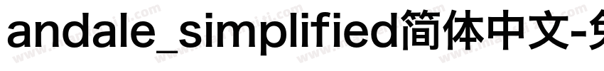 andale_simplified简体中文字体转换