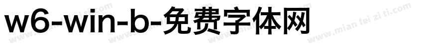 w6-win-b字体转换
