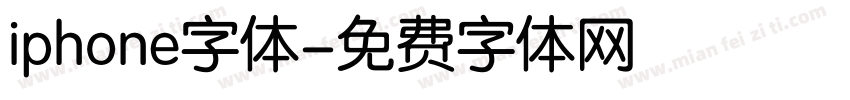 iphone字体字体转换