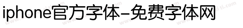iphone官方字体字体转换
