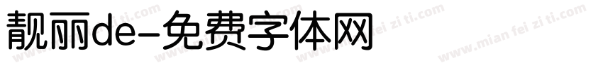 靓丽de字体转换