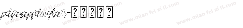 pdfazapfdingbats字体转换