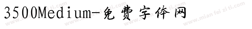 3500Medium字体转换