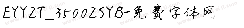 EYYZT_3500ZSYB字体转换