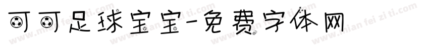 可可足球宝宝字体转换